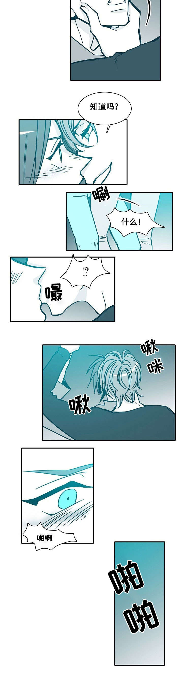 韩剧三十天漫画,第32章：直觉5图