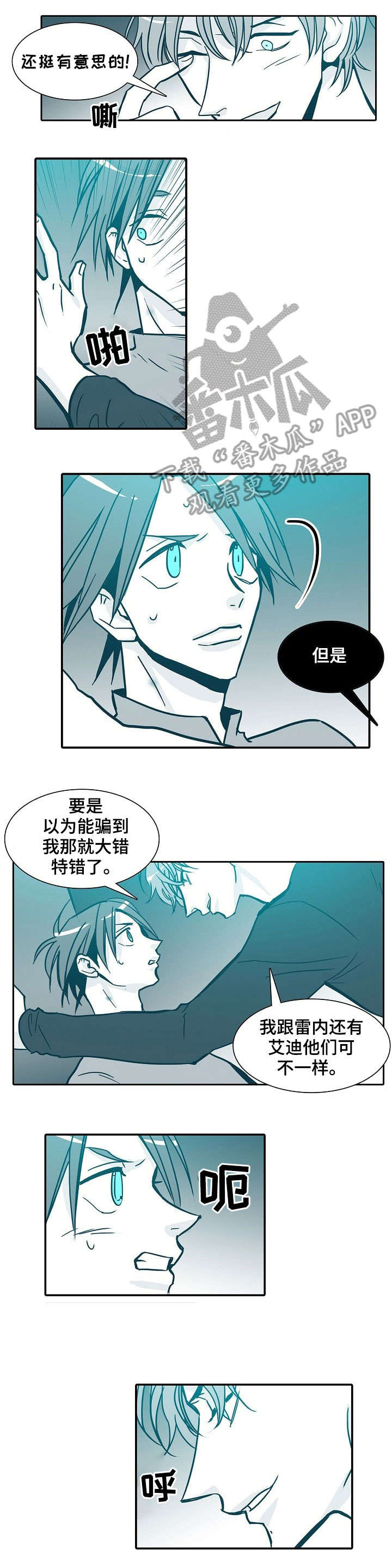 韩剧三十天漫画,第32章：直觉3图