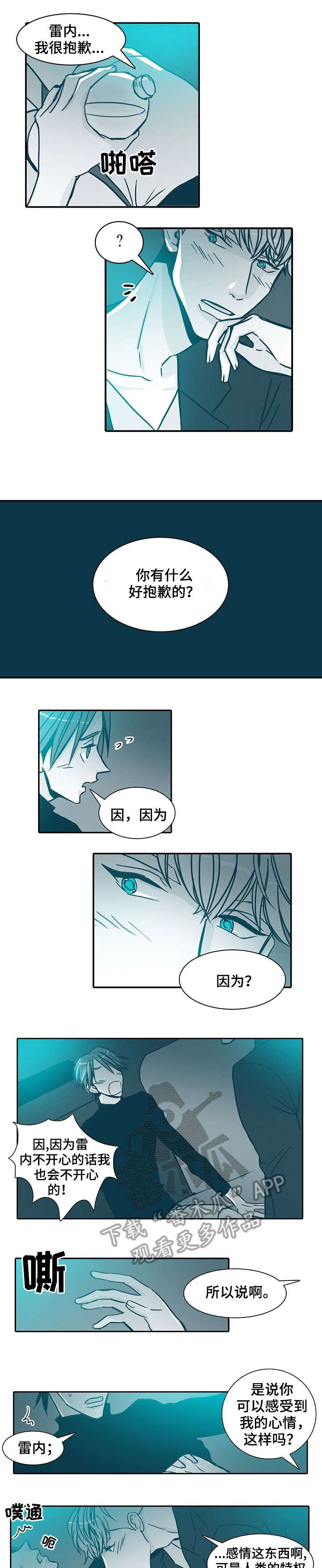 韩剧三十天漫画,第21章：醉意1图