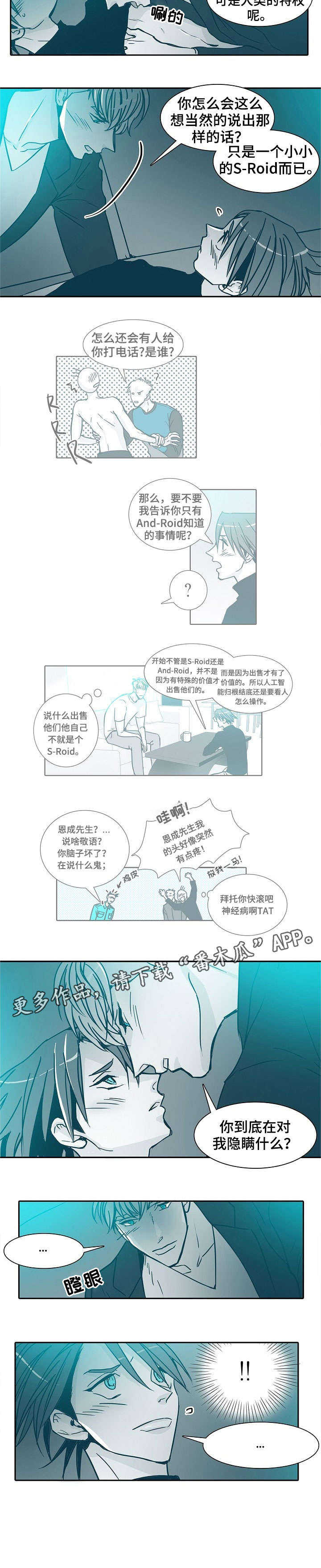 韩剧三十天漫画,第21章：醉意2图