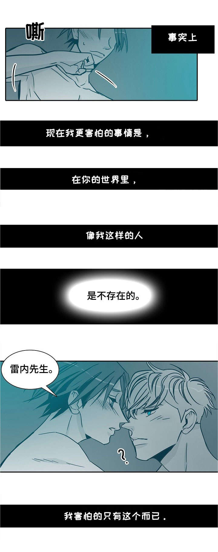 韩剧三十天漫画,第21章：醉意5图