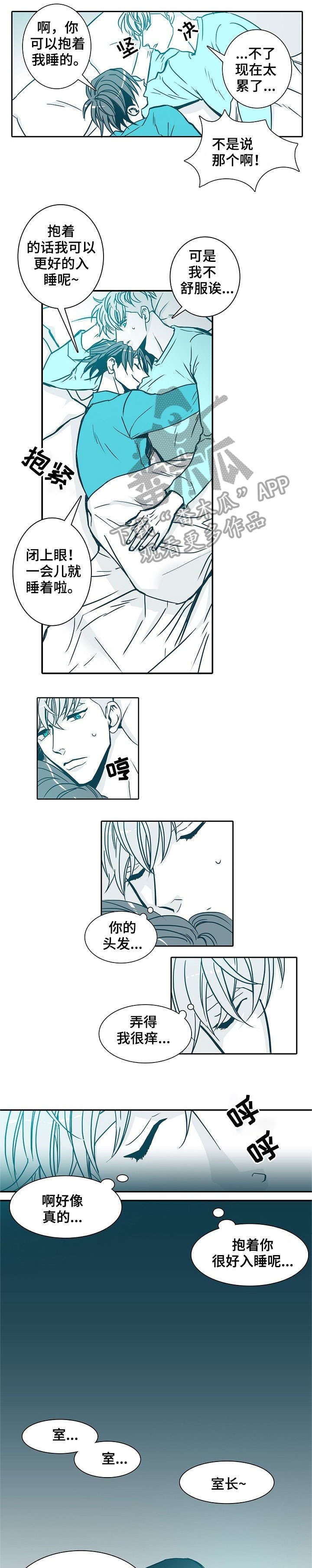 期限将至漫画,第29章：安心4图