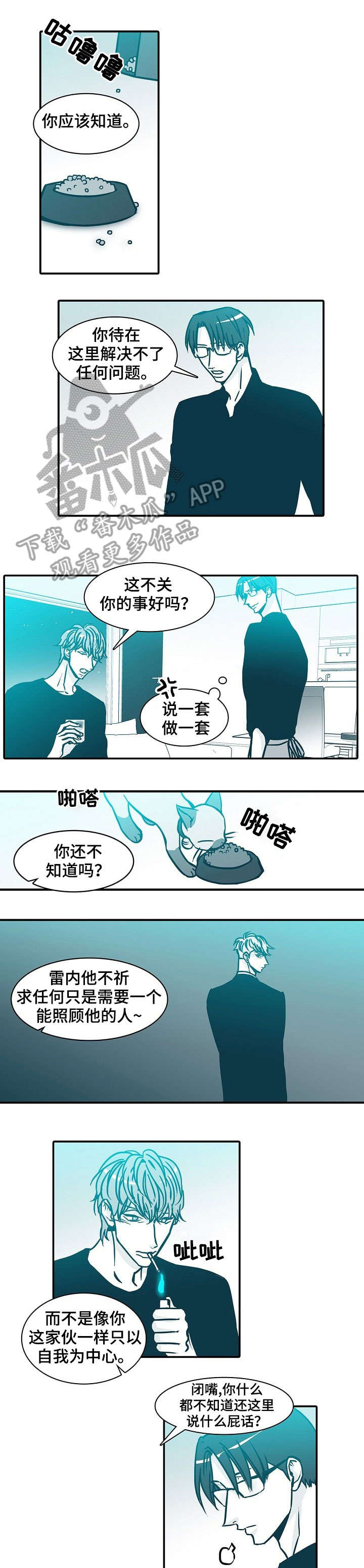 期限是多久漫画,第54章：滚蛋3图
