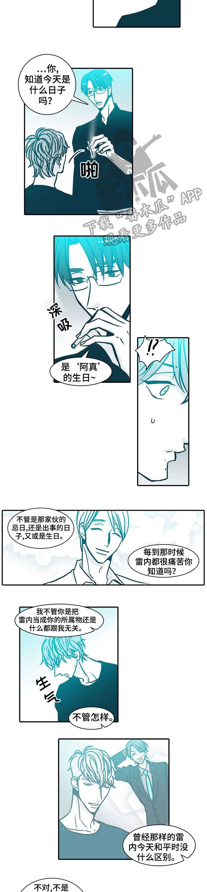 期限是多久漫画,第54章：滚蛋4图