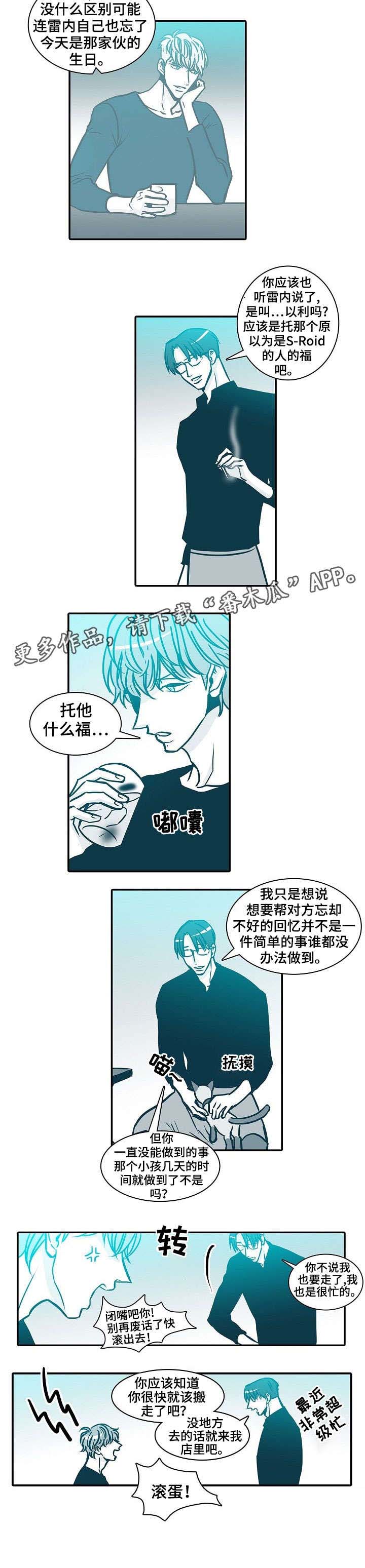期限是多久漫画,第54章：滚蛋5图