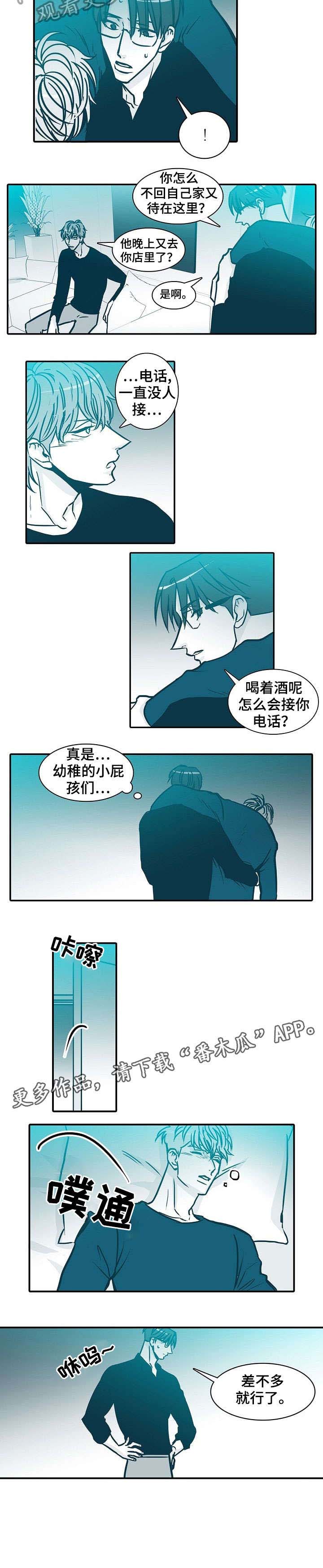 期限是多久漫画,第54章：滚蛋2图
