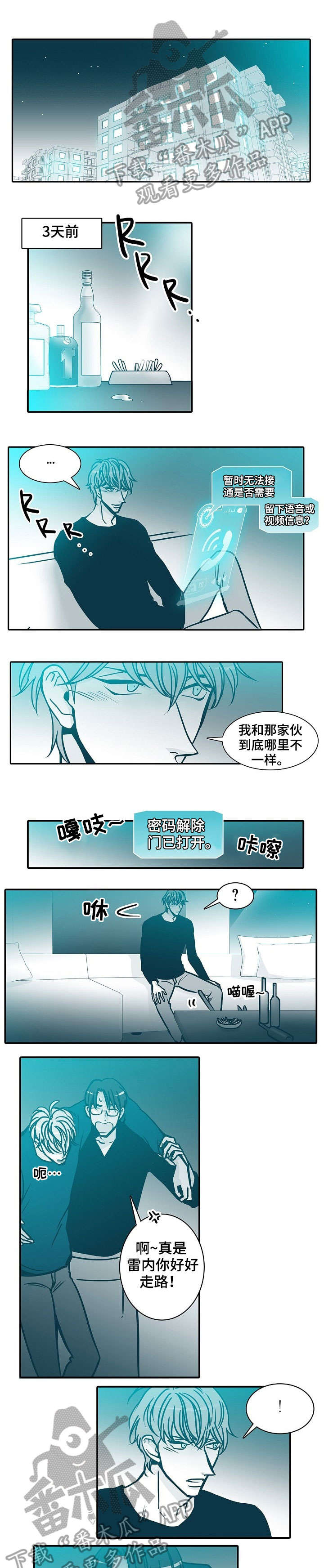 期限是多久漫画,第54章：滚蛋1图