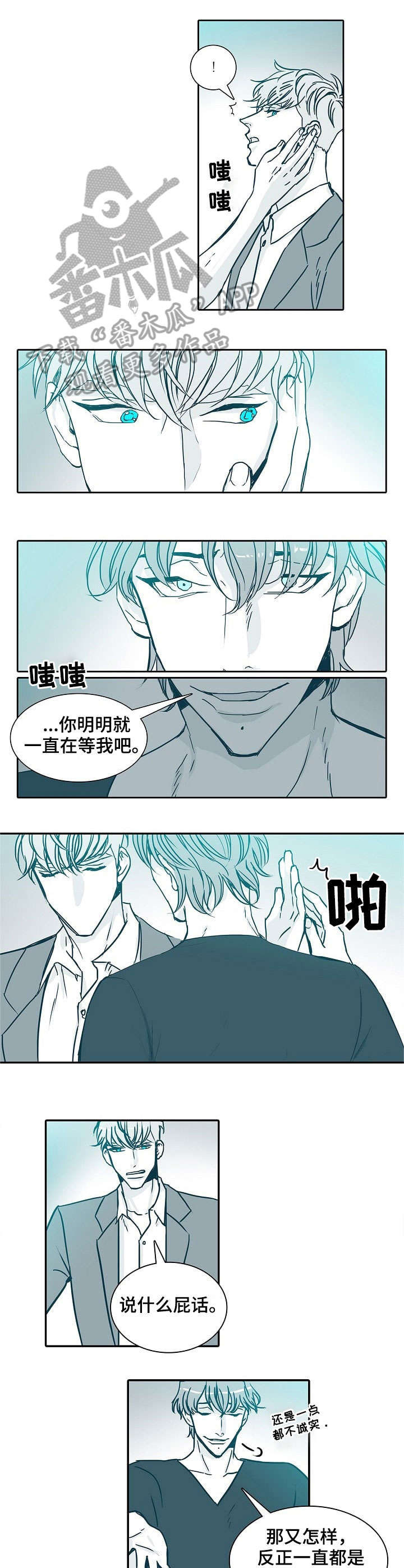 期限是多久漫画,第12章：晕倒5图