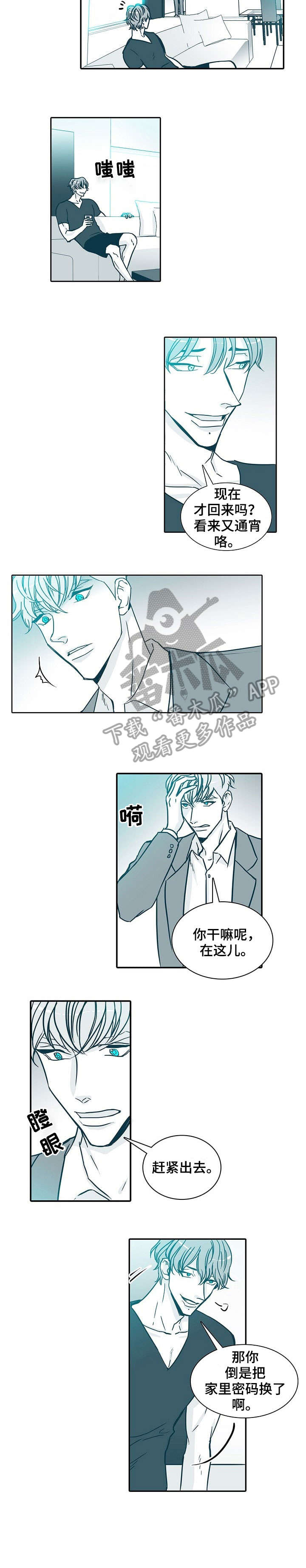 期限是多久漫画,第12章：晕倒4图