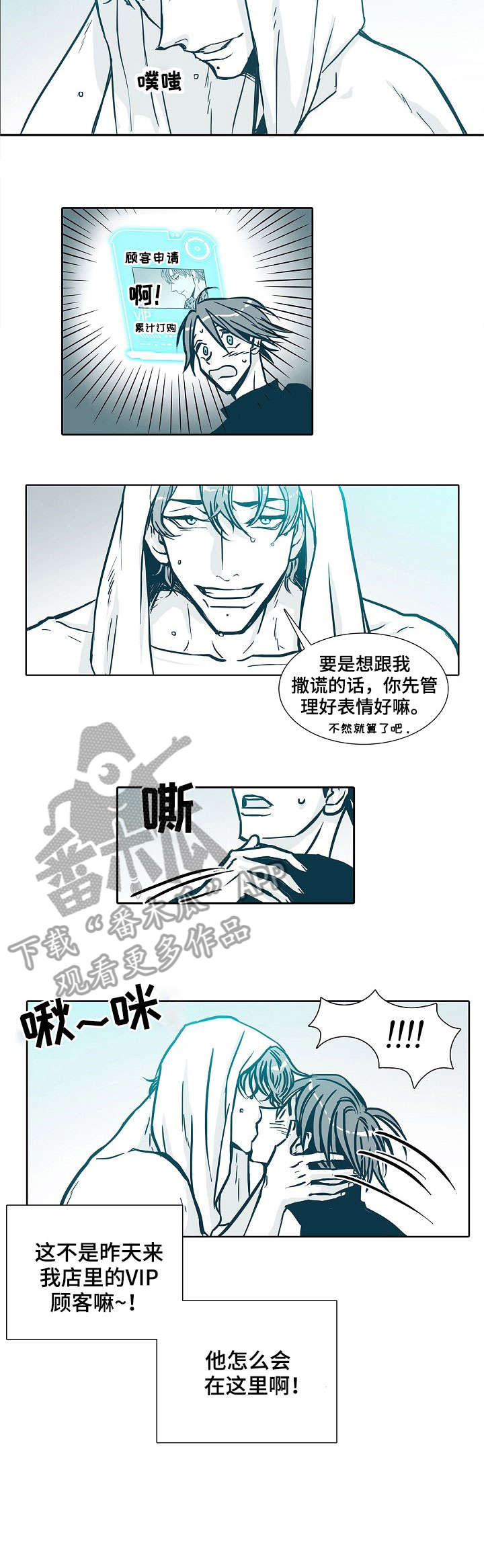 期限是多久漫画,第12章：晕倒2图