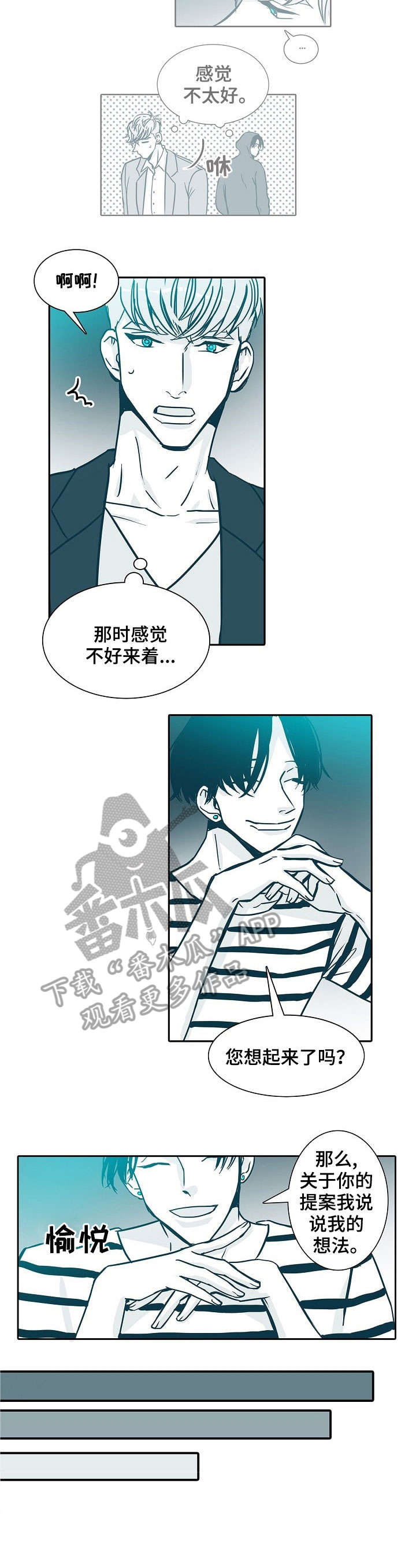期限三年合同一年一签漫画,第20章：见面5图