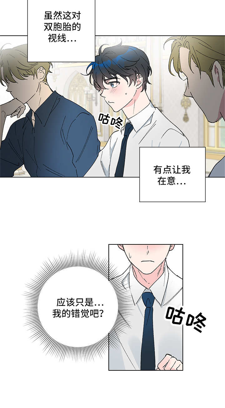 真诚的期待还是真诚地期待漫画,第2章：视线3图