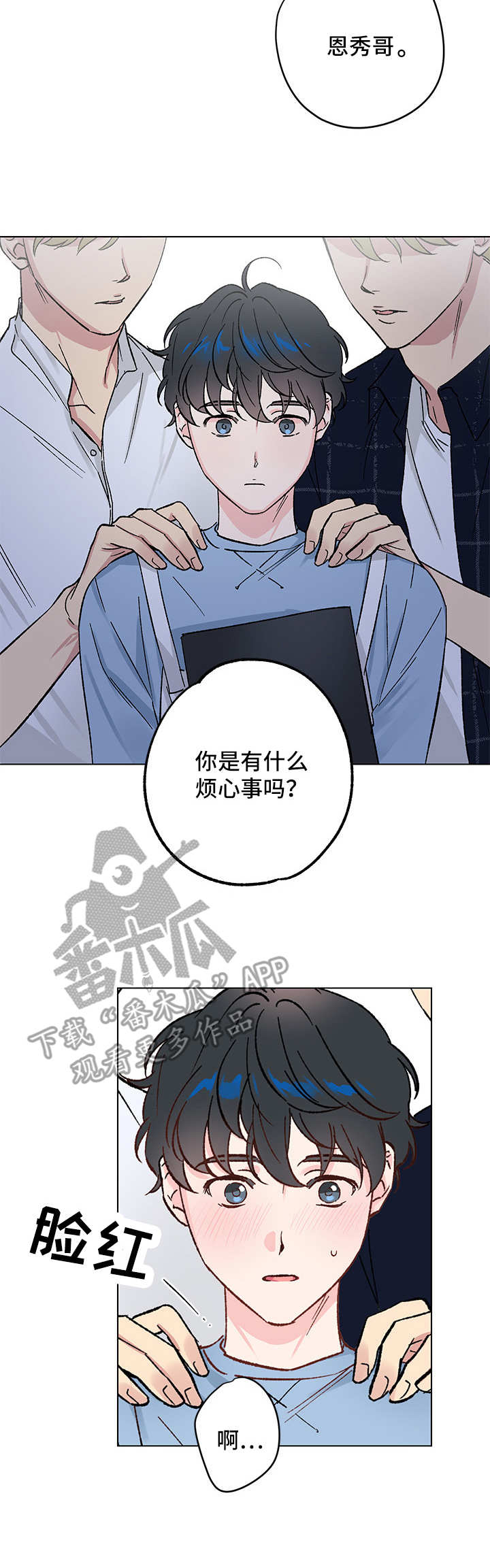 真诚的云朵漫画,第8章：又见面了5图