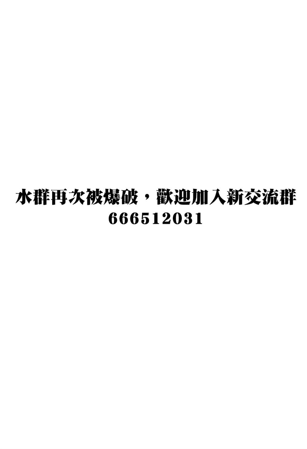 看起来很可疑的二人组漫画漫画,第43话5图