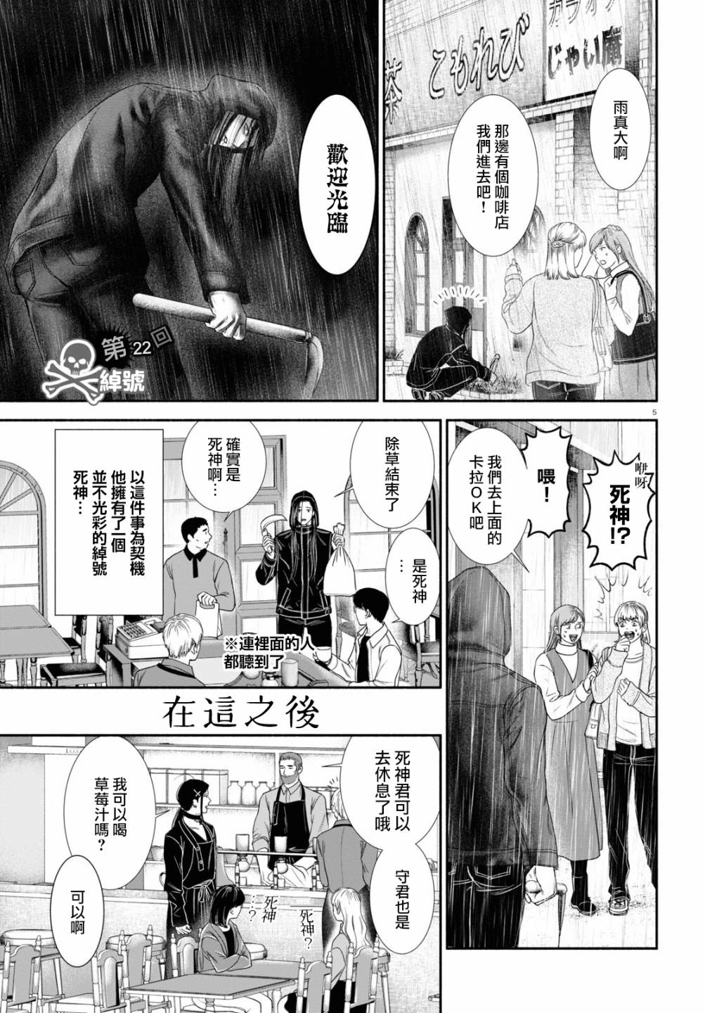一眼看上去很诡异的人漫画,第22话1图