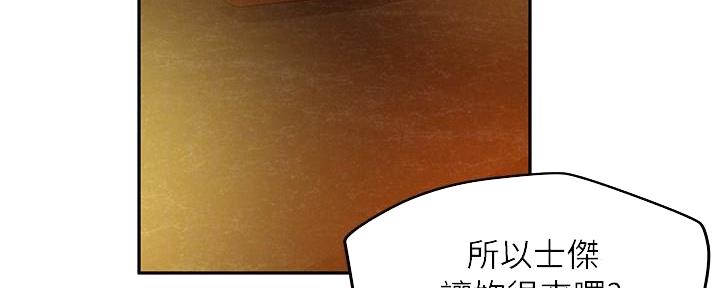 人夫解放漫画漫画,第35话5图
