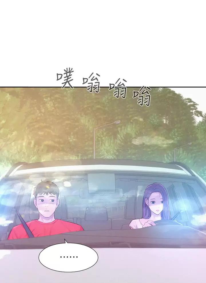 浪漫营地交友厅漫画,第52话3图