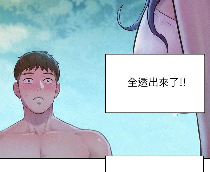 浪漫山川国际营地教官漫画,第14话4图