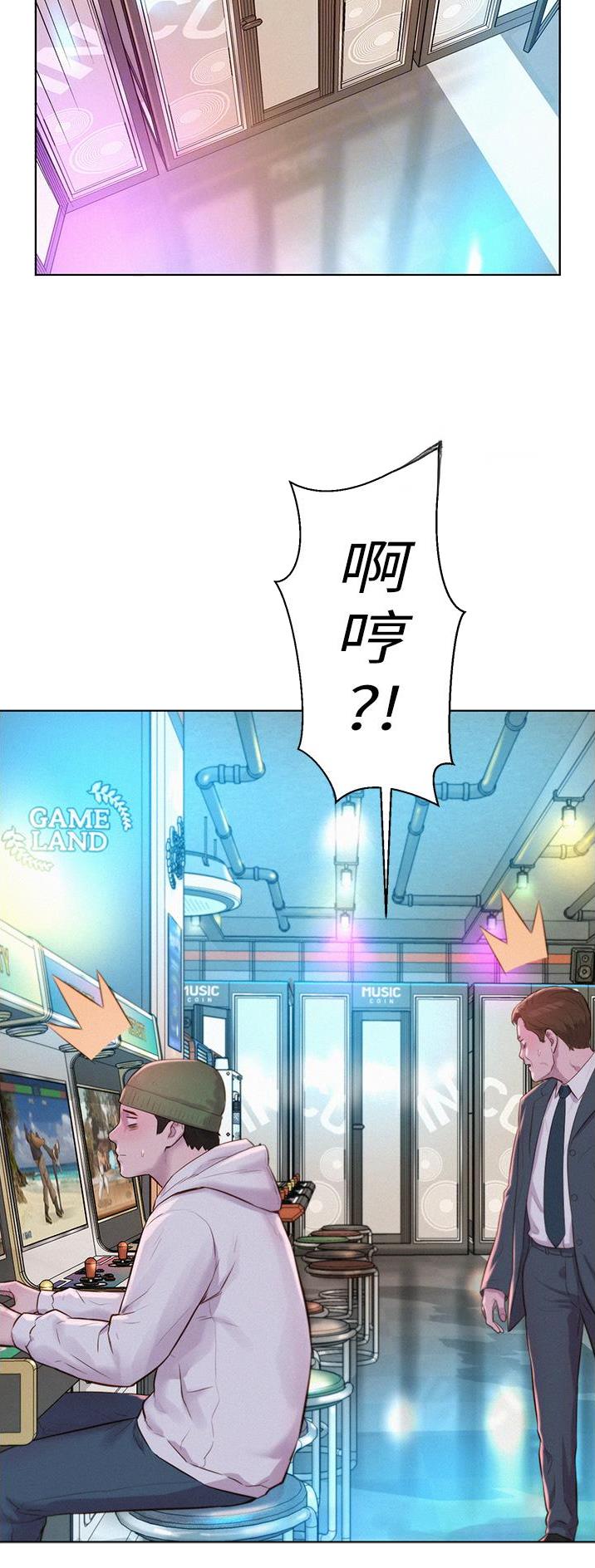 浪漫营地旅游漫画,第72话2图