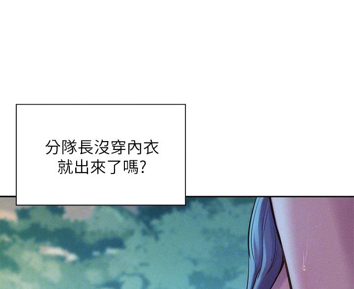 浪漫山川国际营地教官漫画,第14话3图