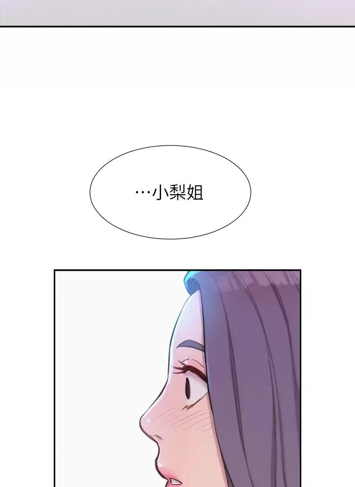 浪漫营地交友厅漫画,第52话4图