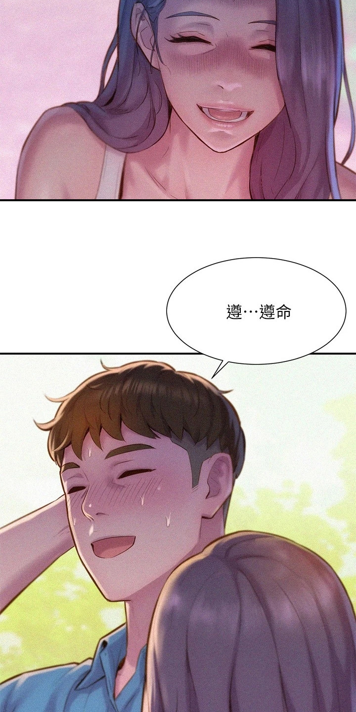 浪漫营地礼物漫画,第3话2图