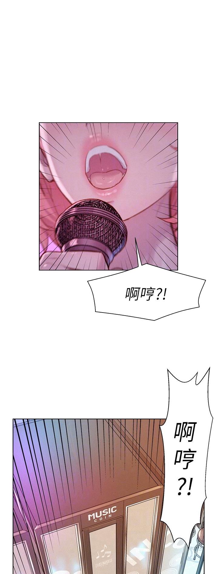 浪漫营地旅游漫画,第72话1图