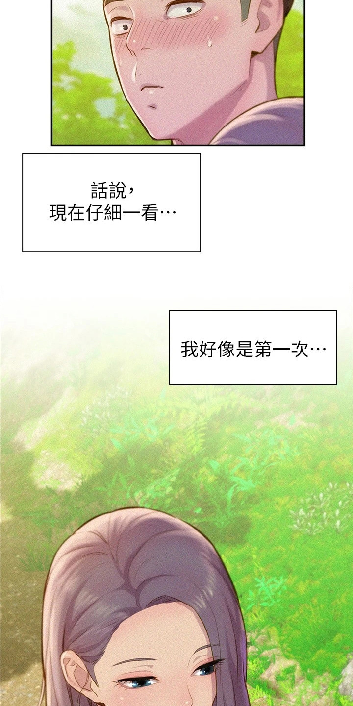 浪漫营地礼物漫画,第3话4图
