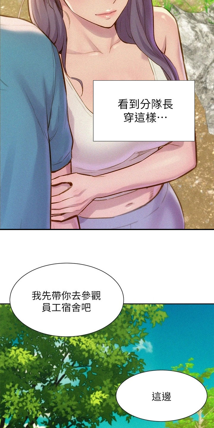 浪漫营地礼物漫画,第3话5图