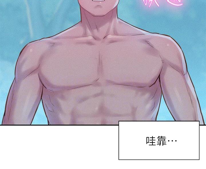 浪漫山川国际营地教官漫画,第14话2图