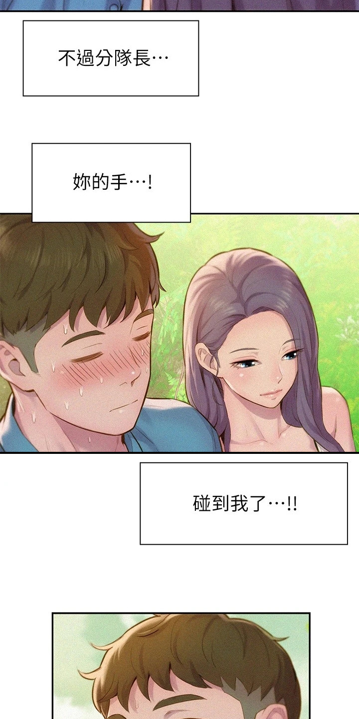 浪漫营地礼物漫画,第3话3图