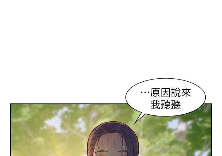 浪漫营地图漫画,第10话1图