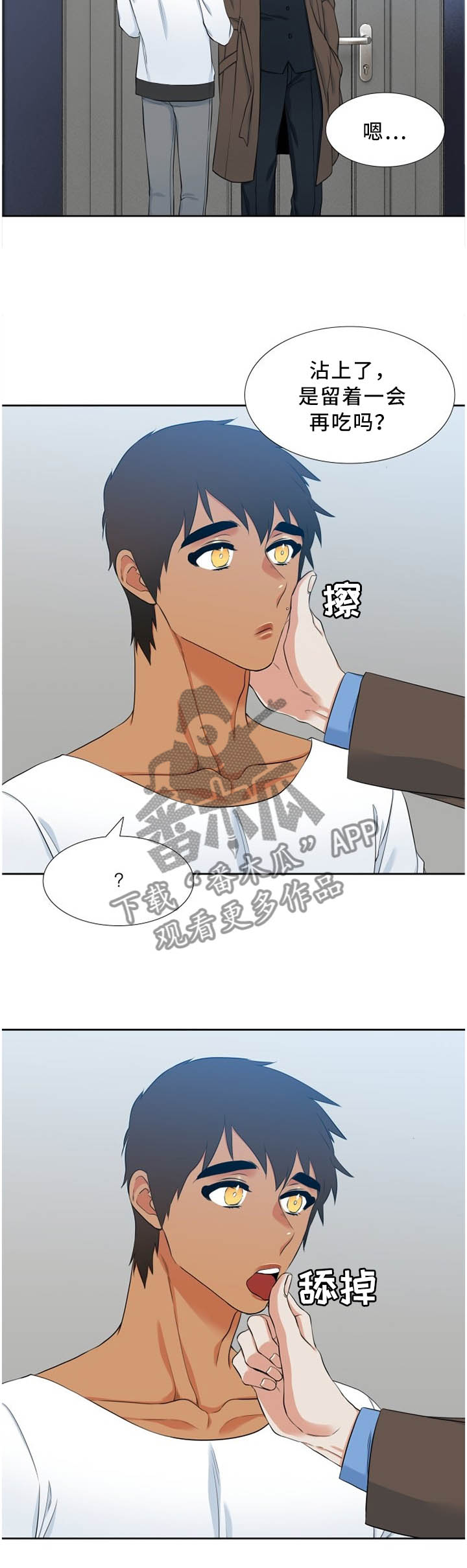 候鸟的拼音漫画,第176章：理事会决定3图