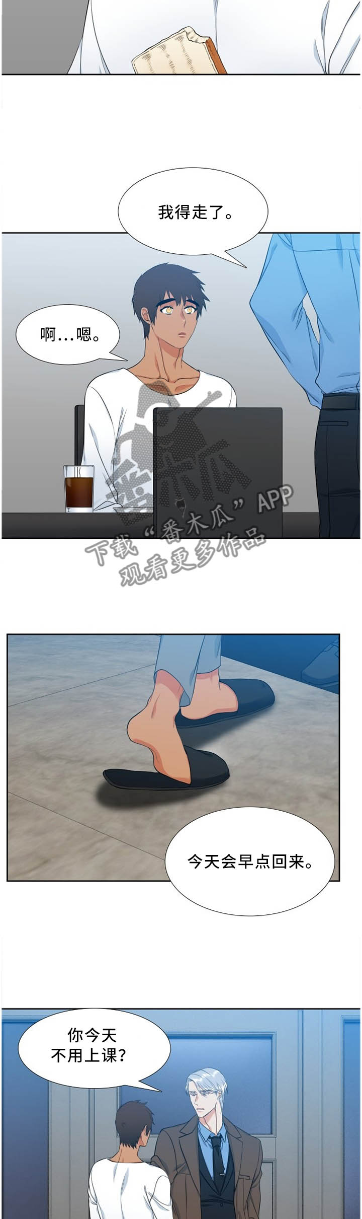 候鸟的拼音漫画,第176章：理事会决定2图