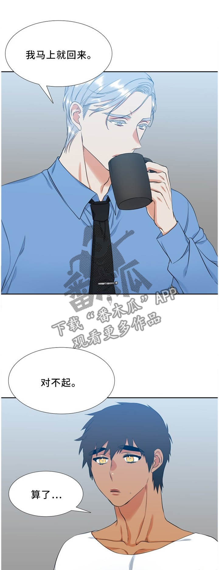 候鸟的拼音漫画,第176章：理事会决定1图