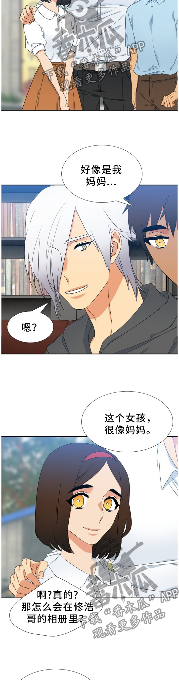 候鸟老人漫画,第218章：【第二季】我和爸爸一样2图