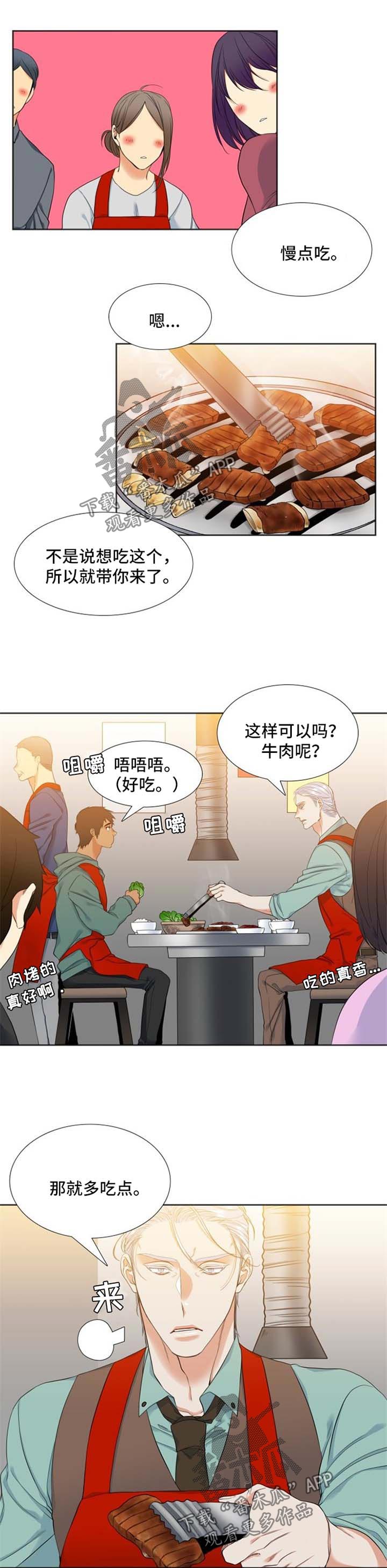 候鸟有哪几种鸟漫画,第42章：手机1图