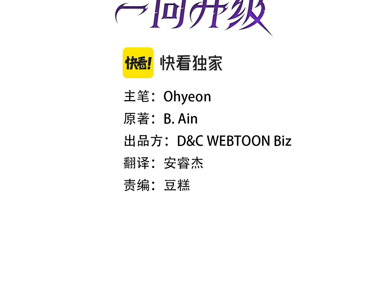 与神一同升级漫画免费下拉式漫画,第3话 无与伦比的战绩3图