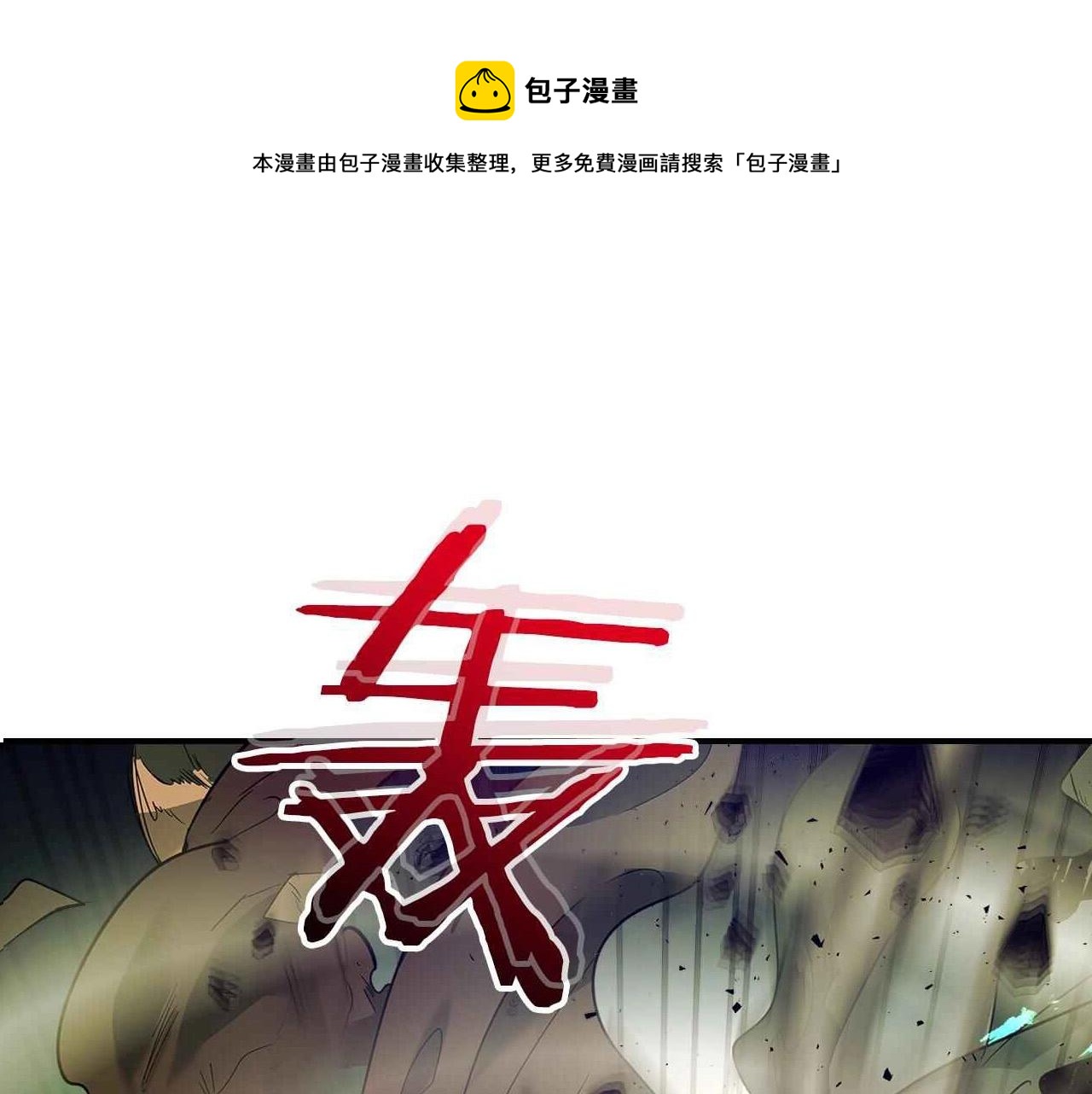 与神一同升级漫画免费下拉式漫画,第31话 黑夜剑1图