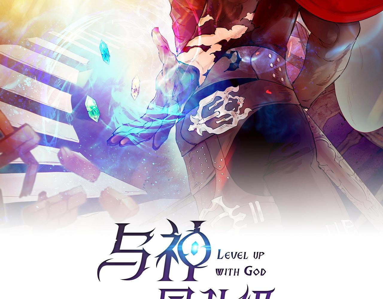 与神一同升级漫画免费下拉式漫画,第3话 无与伦比的战绩2图