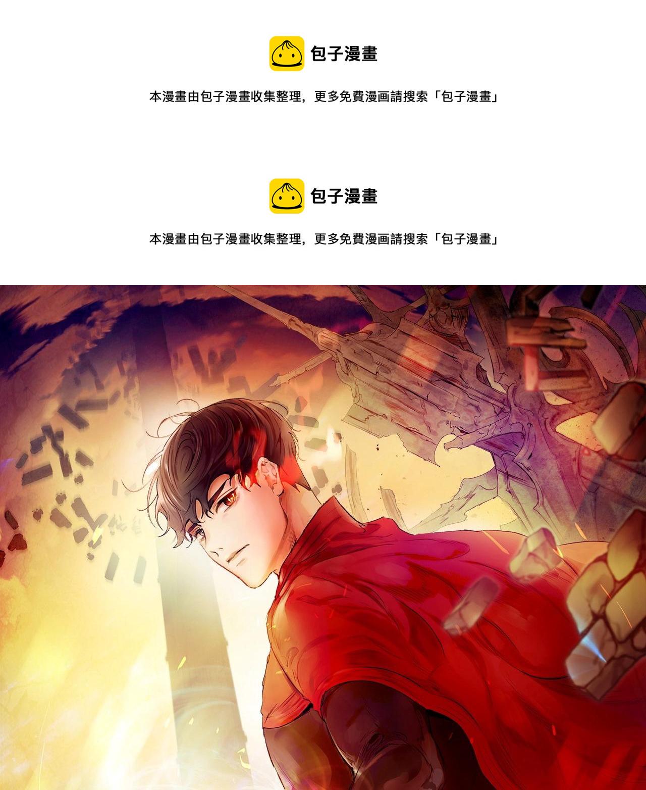 与神一同升级漫画免费下拉式漫画,第3话 无与伦比的战绩1图