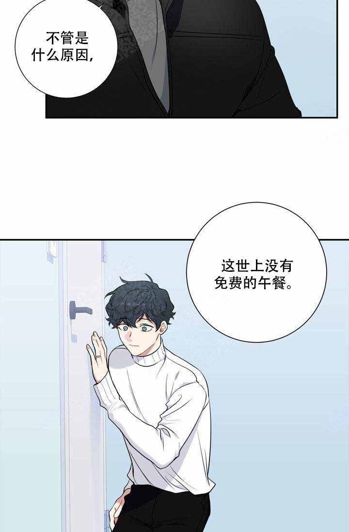 不过期的土豆漫画,第5话5图