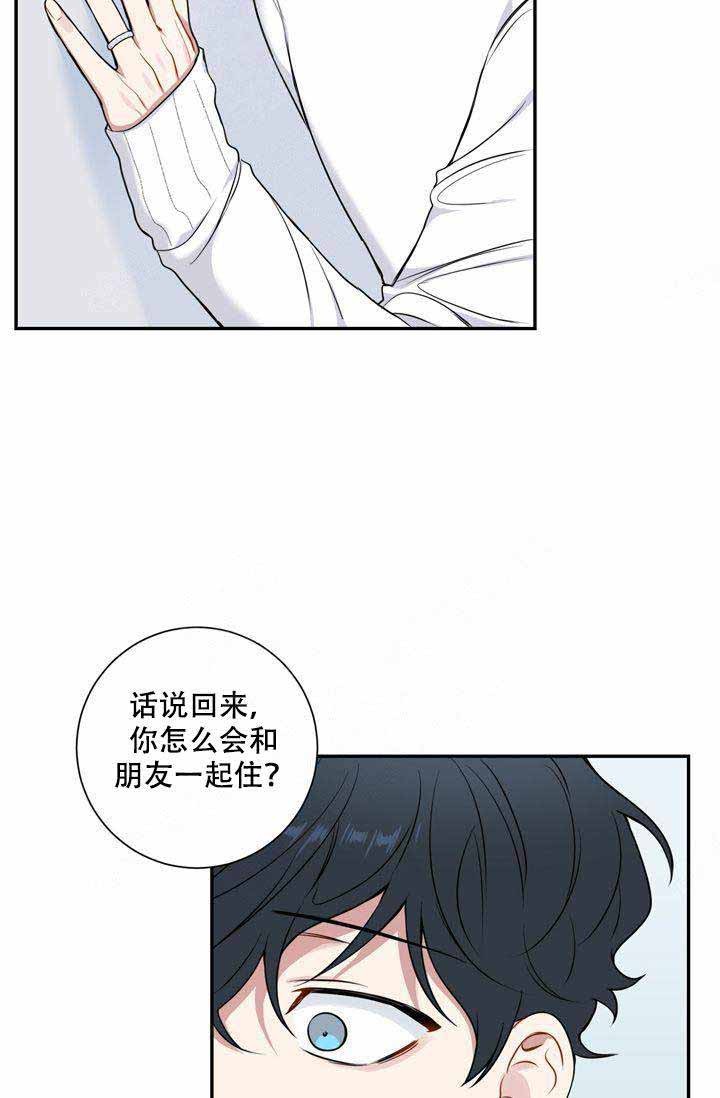 不过期的土豆漫画,第5话2图