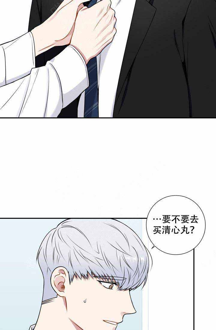 不过期的永远是新鲜感漫画,第7话2图