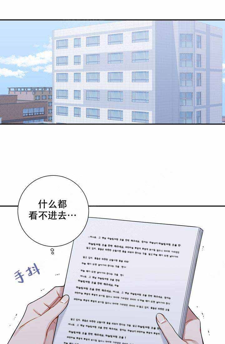 不过期的永远是新鲜感漫画,第7话5图