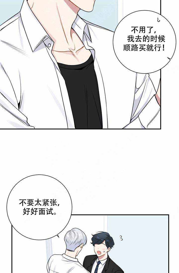 不过期的永远是新鲜感漫画,第7话3图