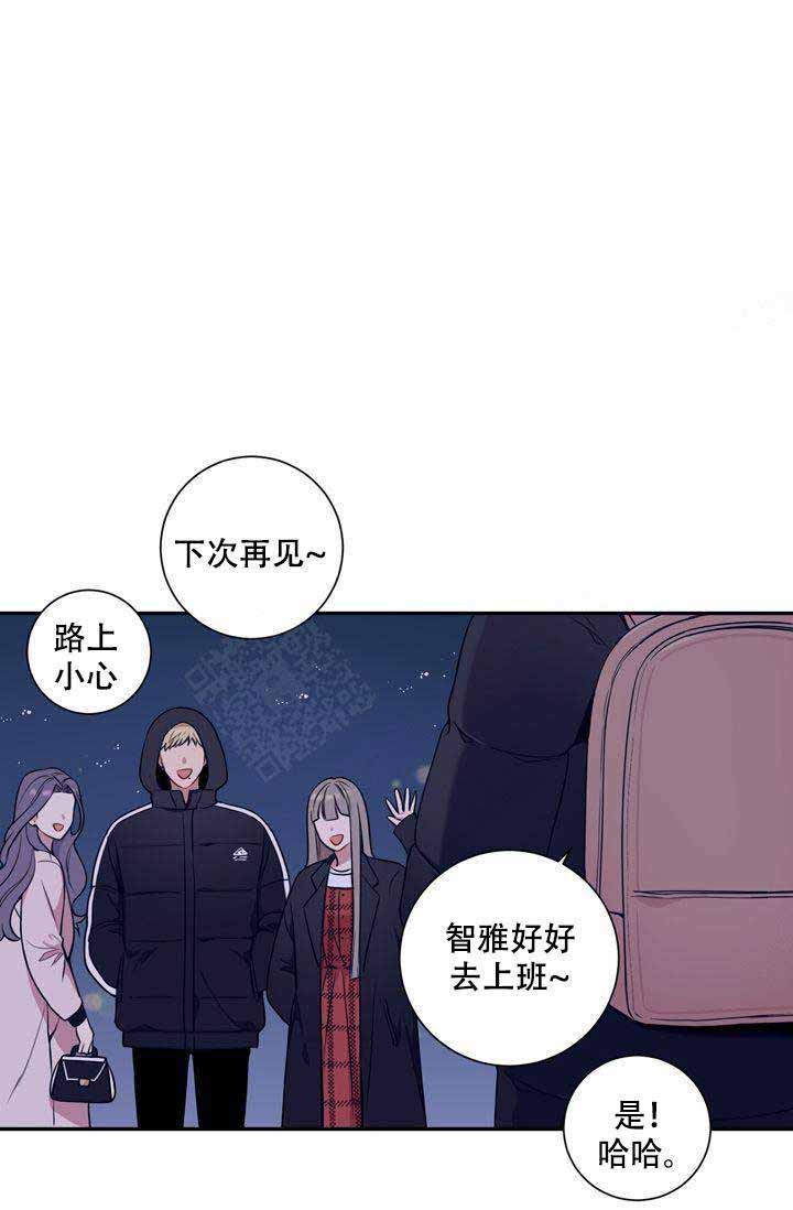 不过期的压缩饼干漫画,第3话1图