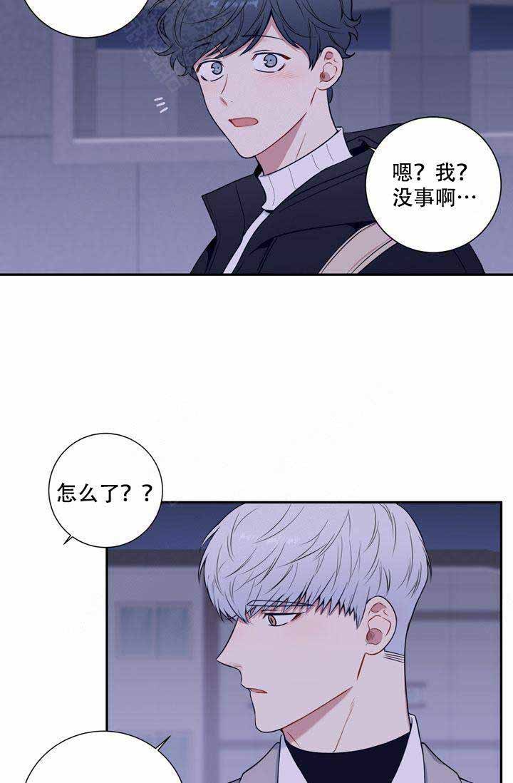 不过期的压缩饼干漫画,第3话5图