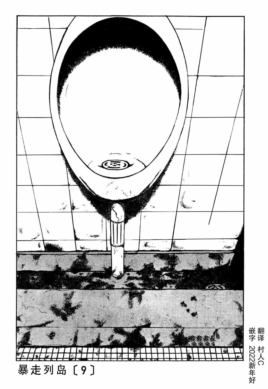 蹑手蹑脚类似的词语漫画,第18话1图