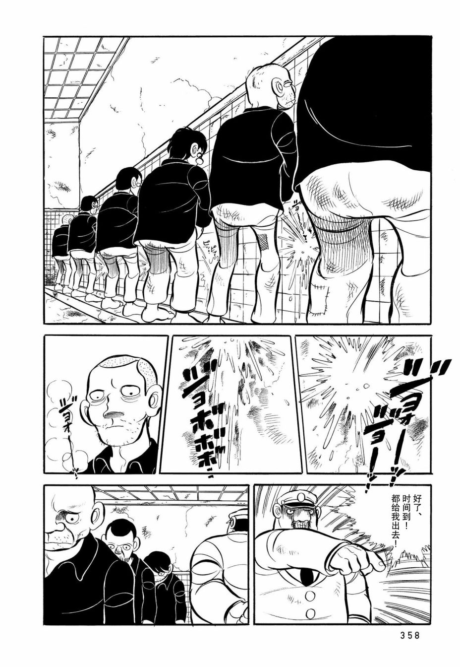 蹑手蹑脚类似的词语漫画,第18话2图